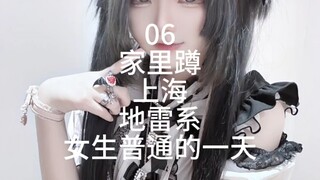 06 สายกับระเบิด ติดอยู่แต่ในบ้าน