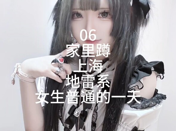 06 สายกับระเบิด ติดอยู่แต่ในบ้าน