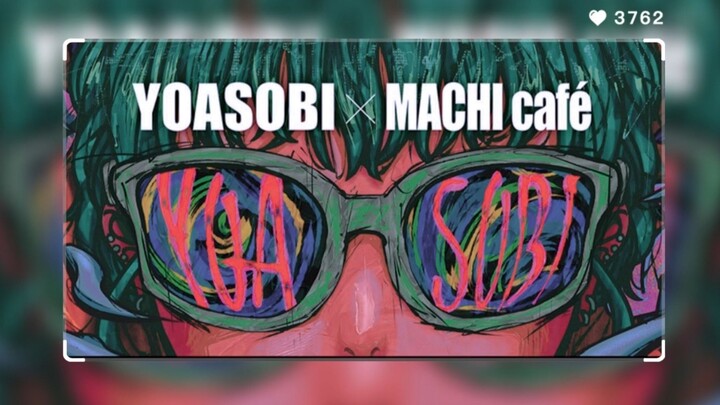 【中日歌词/YOASOBI】未发布新曲「セブンティーン（十七）」试听