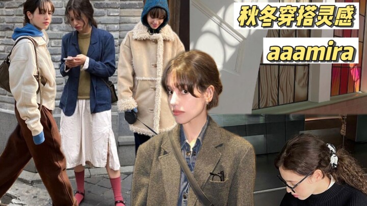 Wake up! You don’t need more clothes—Blogger aaamira’s outfit tutorial is here!