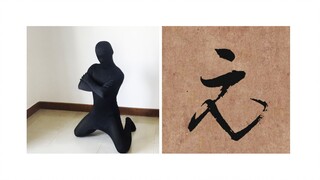Calligraphy Dancer