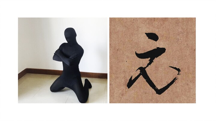 Calligraphy Dancer