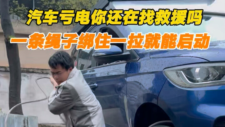 No more begging others when your car battery is dead! It’s time-consuming, laborious, and costs mone