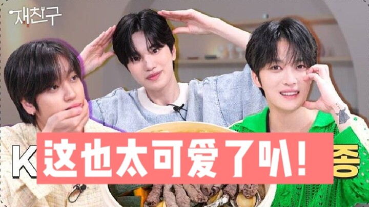 【金在中】跟弟弟们学比心！但这张脸存在的本身就已经是顶级饭撒了