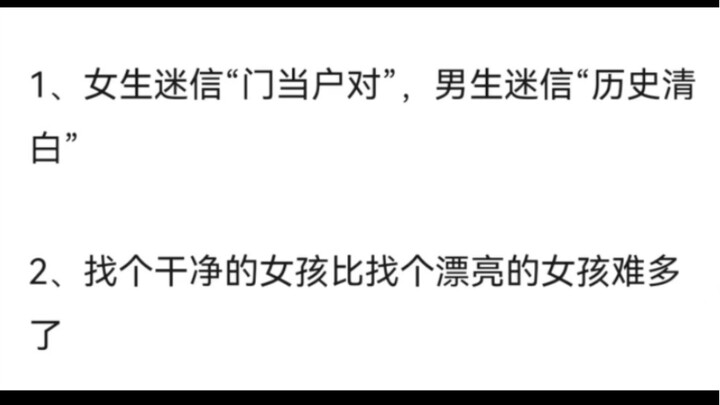相亲有什么不成文的规矩吗？（二）