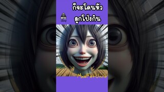 ลูกโป่ง | MadFatUncle #การ์ตูน #ตลก พากย์ไทย