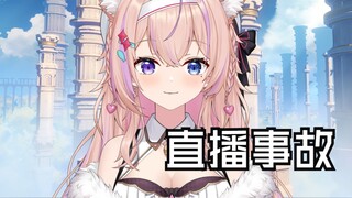 Being caught playing Genshin Impact live?! So embarrassing!