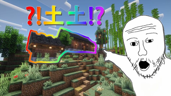 What kind of buildings can be made from mud?