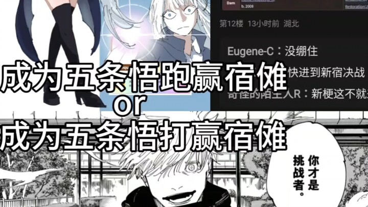 ชนะสึนะหรือเอาชนะสึนะ