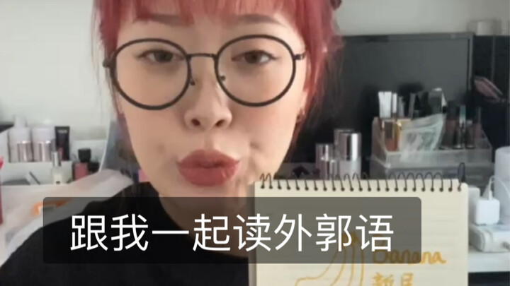 พูดภาษาจงกั๋วได้แล้ว ไปเรียนภาษาคังคังแบบภายนอกกันเลย