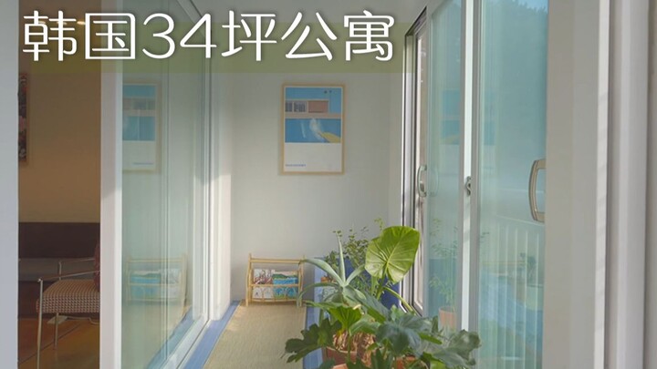House Tour | 34-Ping Cozy Apartment for a Korean Couple – A Warm and Welcoming Home