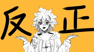 [Danganronpa / Komahi] Anyway
