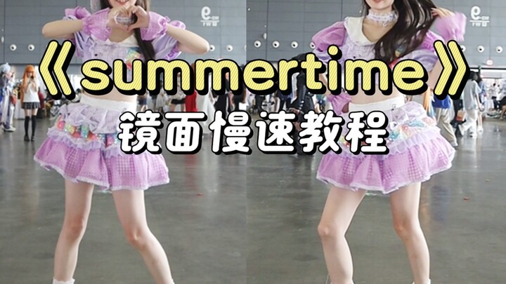 Sau khi làm thêm tại hội chợ anime, mình đã quay video hướng dẫn nhảy coser cho bài hát “summertime”