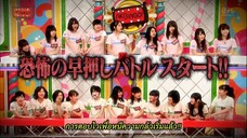 AKBINGO! ep 293 Quiz กดไวใครตอบได้จะปลอดภัยจากเกมลงทัณฑ์ Sub Thai