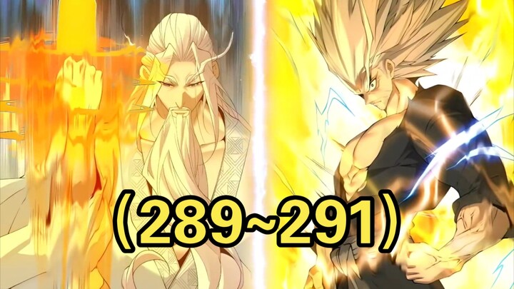 大道虛無（289~291）