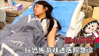 มีเอฟเฟกต์โชว์สุดๆ จ้านหยิงไลฟ์เล่นเกมสยองขวัญจนต้องเข้าห้องฉุกเฉินโรงพยาบาล!