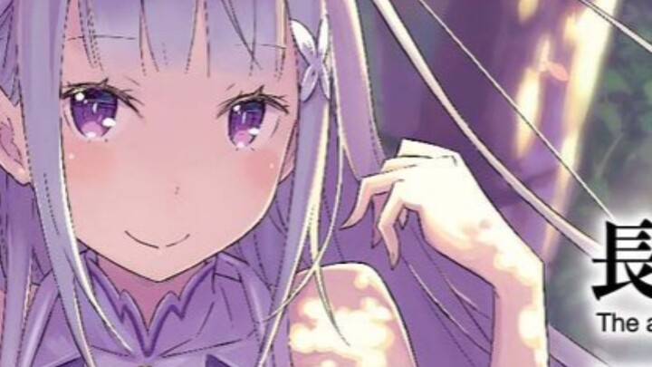 [Light novel resources] Re: Life in a Different World from Zero - Volume 1-40 novels are shared for 