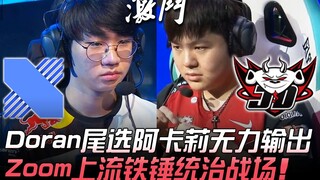 DRX vs JDG: It's finally come down to a tiebreaker! Doran's late-pick Akali couldn't deliver enough 