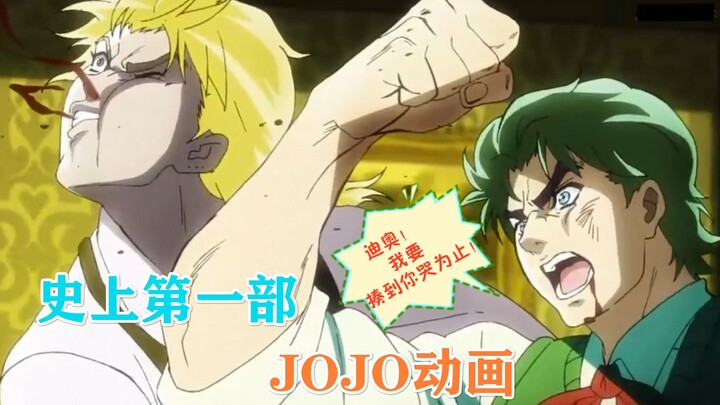 [I heard from you] The first JoJo's Bizarre Adventure animation in history: the 1993 version of Star