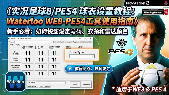 Waterloo Kits PES4 WE8