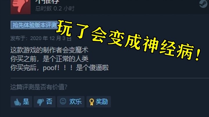 So it turns out I'm a mental patient!