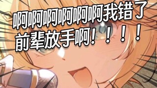 菲琳嘲笑前辈下一秒被前辈抓住狠狠抛光