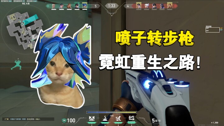 I, who only ever played trash-talkers to reach Diamond, started from scratch to master the rifle in 