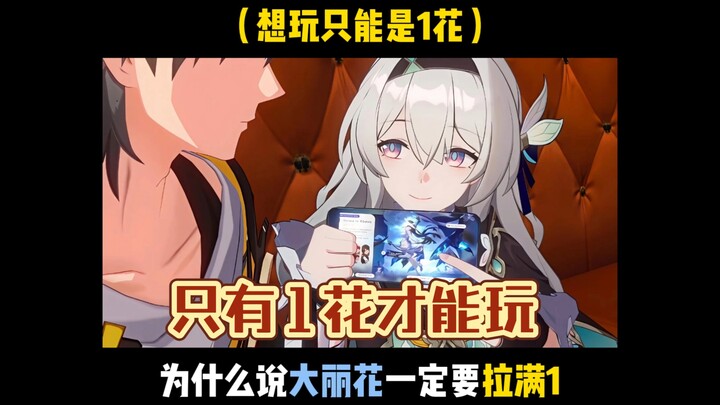 لماذا يُقال إن الداليا لا بد أن تكون رقم 1؟