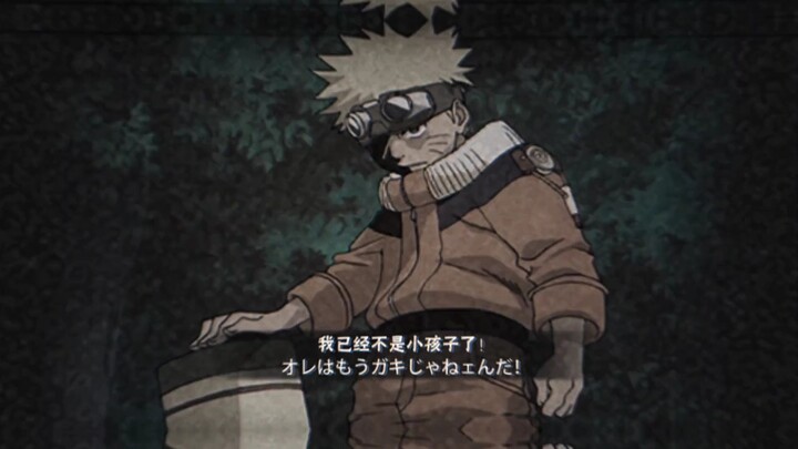 Use the secret diagram to open Naruto's growth path