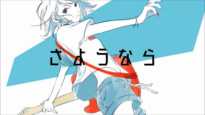 [Today's Song by Sui] kick