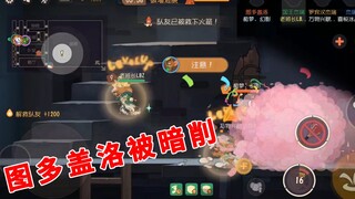 Tom and Jerry mobile game: Tudogalo was secretly hacked, perfume can no longer break shields, what i