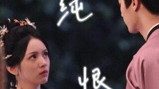 一个眼神get到纯恨 宿命感拉满 “我好心救你 怎么反倒恨起我来了”