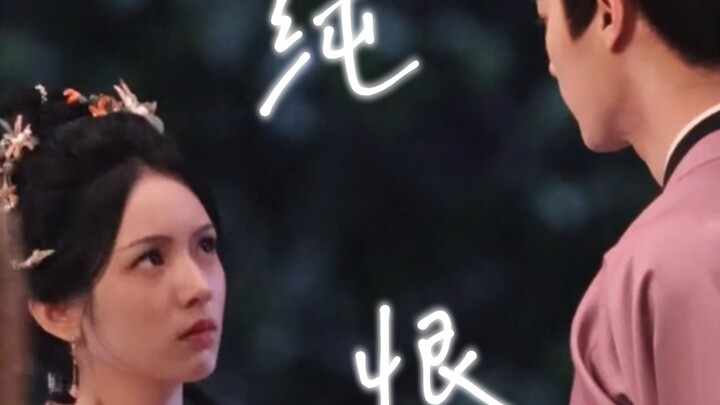 一个眼神get到纯恨 宿命感拉满 “我好心救你 怎么反倒恨起我来了”