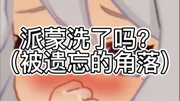 【原神】被遗忘的角落，你可能错过的几个宝箱