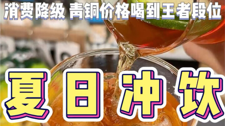 My “cheap” roommate actually whipped up a high-end drink straight out of a Hong Kong-style tea resta
