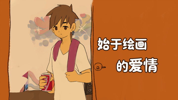 Chỉ vì ánh mắt ấy, bánh răng số phận bắt đầu quay.