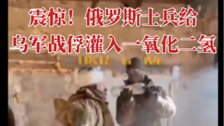 Shocking! Russian soldiers allegedly force-feed Ukrainian prisoners of war with dihydrogen monoxide!