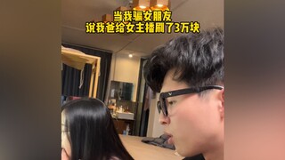 พ่อ: ฉันควรจะตีผู้ชายคนนี้ก่อนหรือไปอธิบายให้เมียฉันฟังก่อน...?