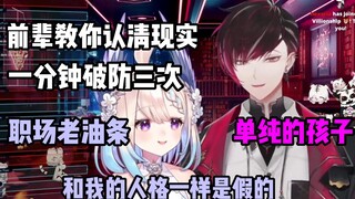 【切/Ver/Enna】单纯的Ver在短短的一分钟里破防了三次（习惯就好