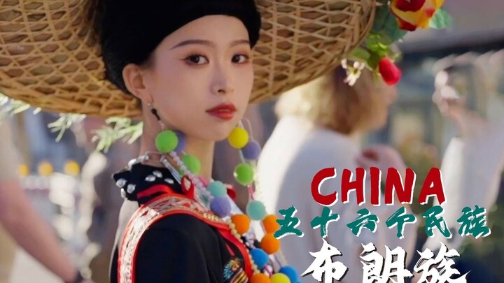 这很CHINA！让民族美学走向世界，布朗族簪花，德国！