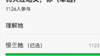 โดยปกติแล้ว บางคนจะกล่าวถึงความหน้าไหว้หลังหลอกของ Ye Bingshang ในช่องแสดงความคิดเห็นอยู่เสมอ แต่ถ้า