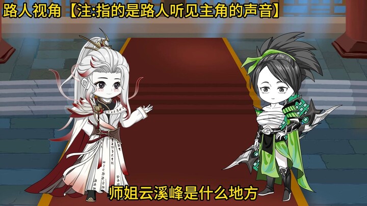 第29集：沐云要被包养了？