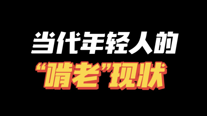 好消息：孩子长大了🥹坏消息：没完全长大🙂‍↔️