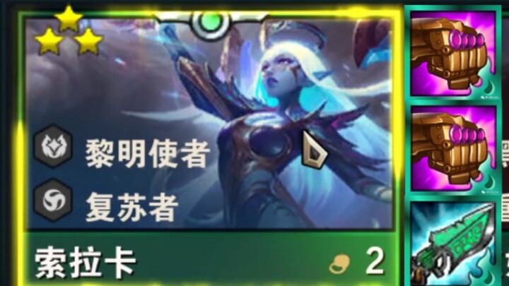 Teamfight Tactics S5: Soraka, you call this healing?
