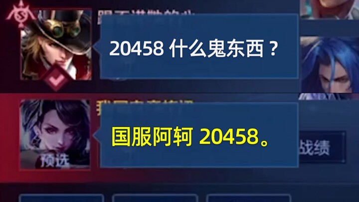 “The legend of 20,458—never heard of it?”