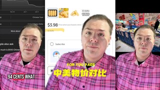 美国人被中国玉米的价格弄破防了