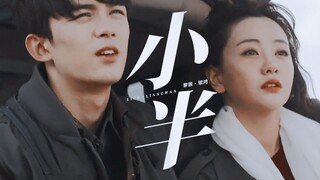 “ 这 可 是 他 凭 眼 神 杀 回 来 的 CP ！！！ ”