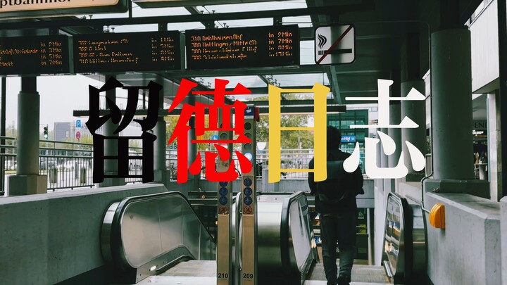 🇩🇪 The Revelation of Wealth and Poverty for Liu Zi