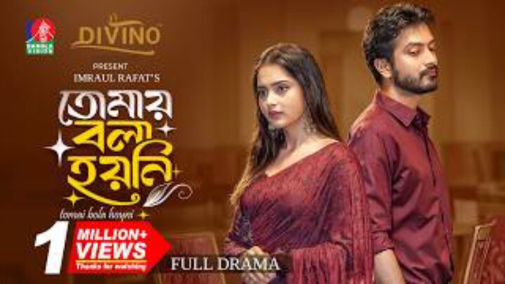 Tomay Bola Hoyni Bangla New Natok #Yash Rohan #Keya Payel #bangla new natok 2026