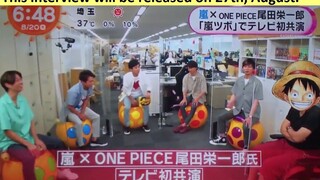 海贼王作者尾田荣一郎将与人气组合“岚”在JUMP编辑部进行电视对谈！ 还有视频画面！！